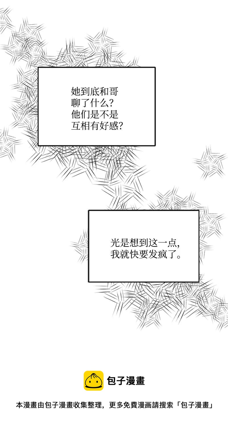 30 表白(1/2)-第30话