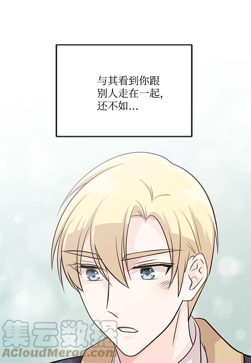 30 表白(1/2)-第30话
