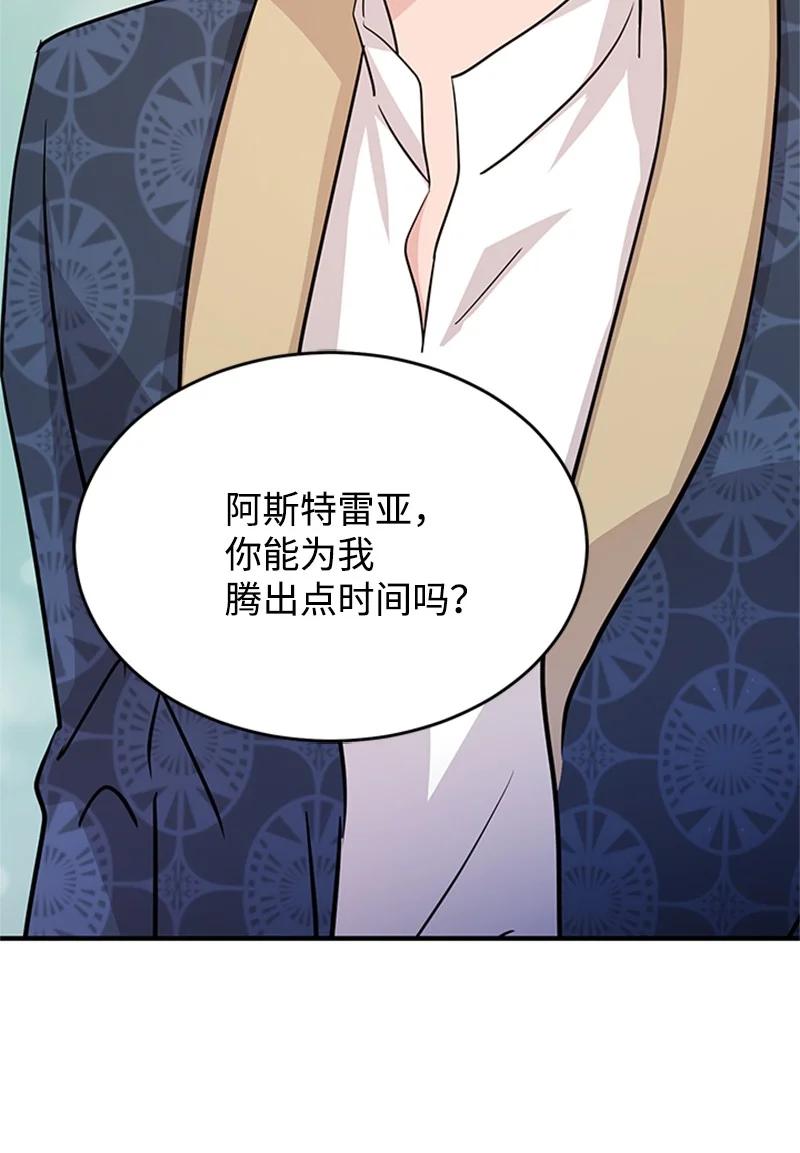 30 表白(1/2)-第30话