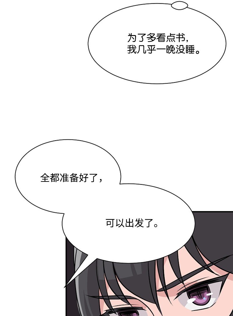 04 旅行开始(1/2)-第4话