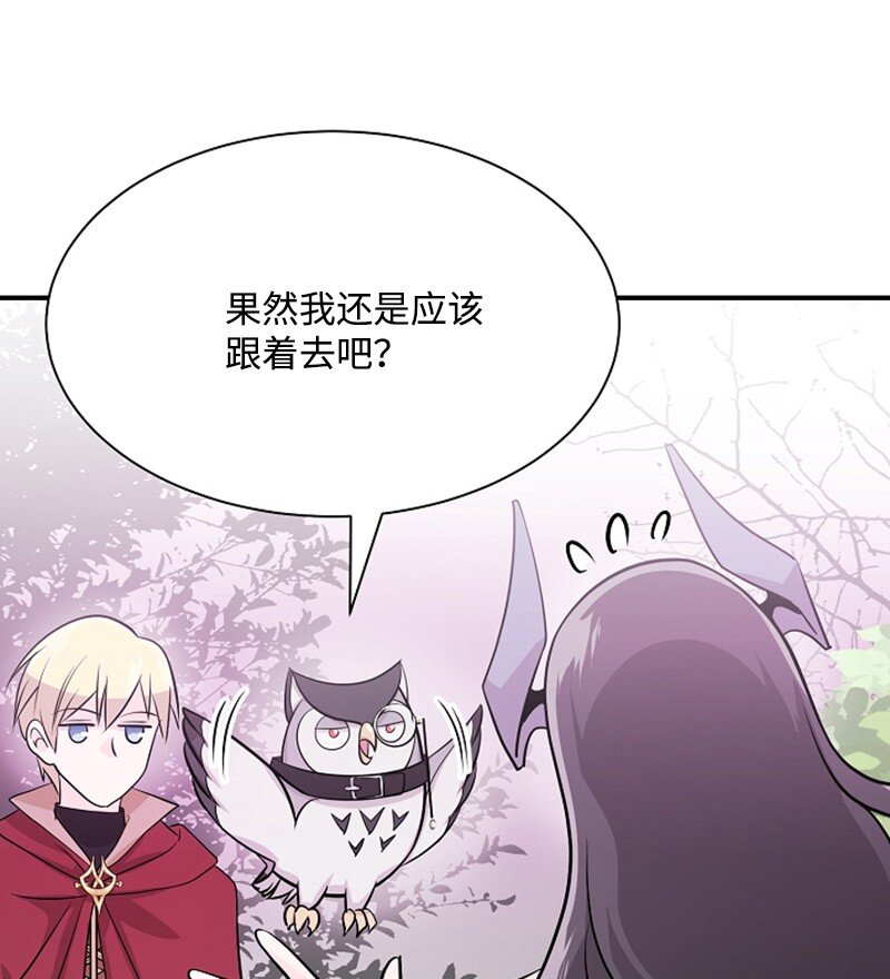 04 旅行开始(1/2)-第4话
