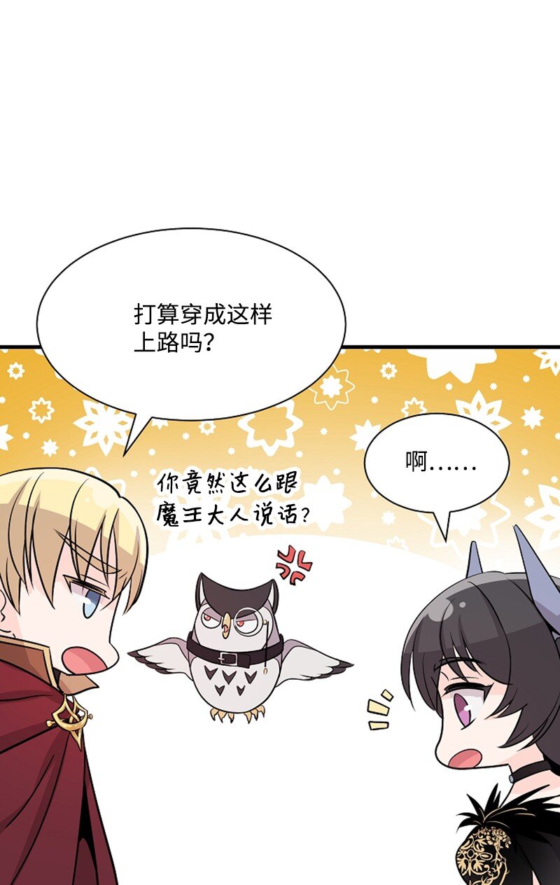 04 旅行开始(1/2)-第4话