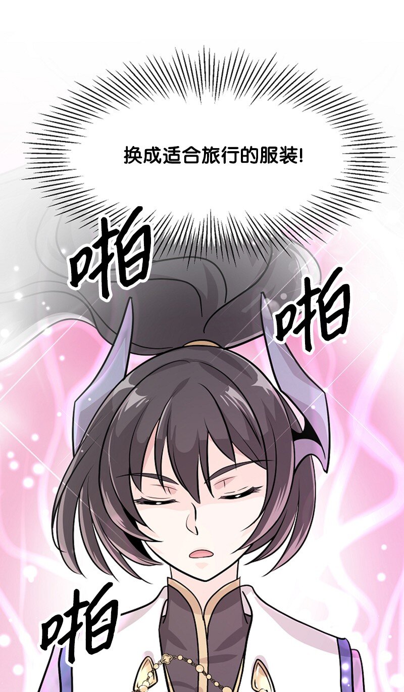 04 旅行开始(1/2)-第4话