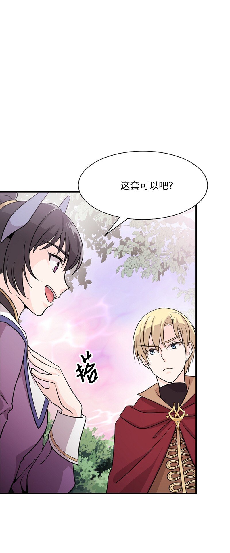 04 旅行开始(1/2)-第4话