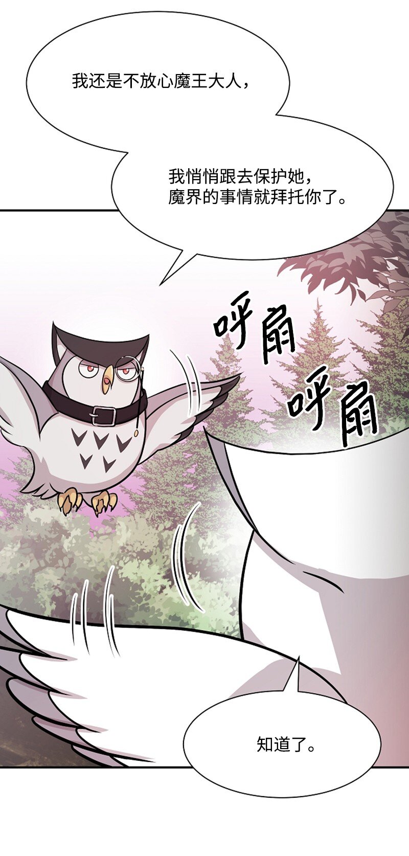 04 旅行开始(1/2)-第4话