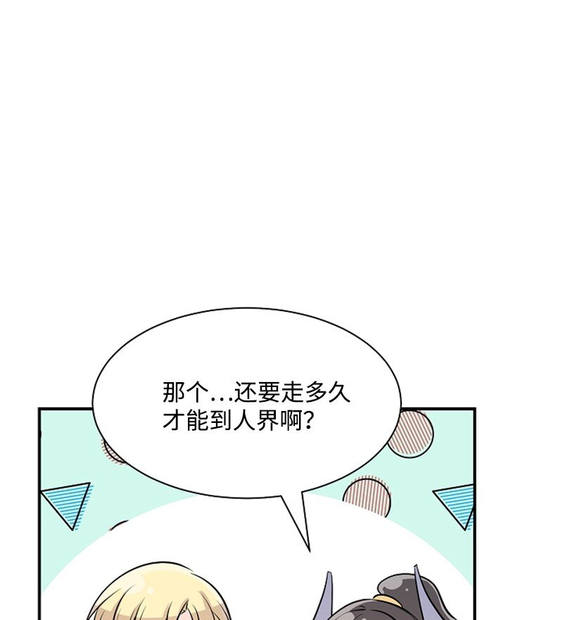 04 旅行开始(1/2)-第4话