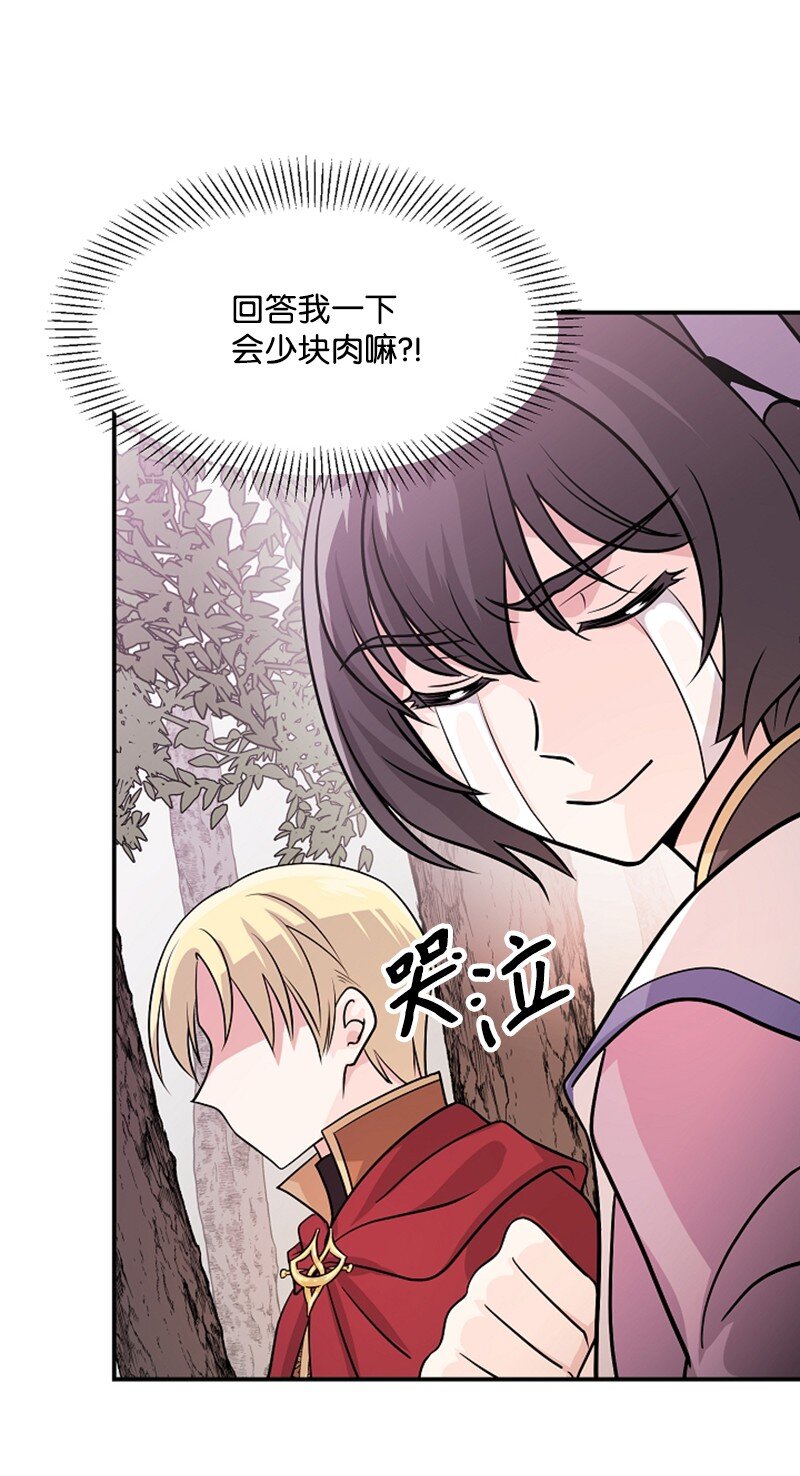 04 旅行开始(1/2)-第4话