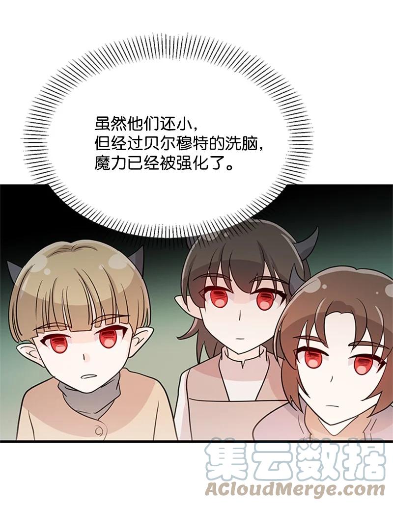 32 魔王的力量(1/2)-第32话