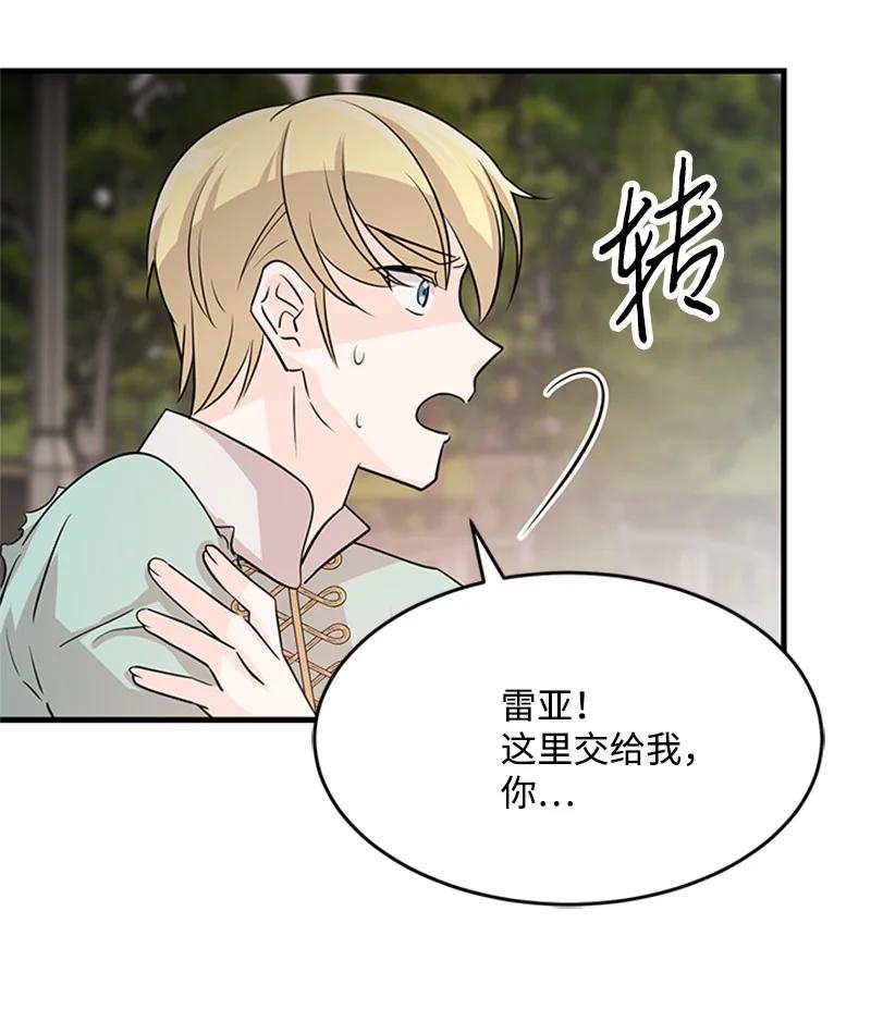 32 魔王的力量(1/2)-第32话