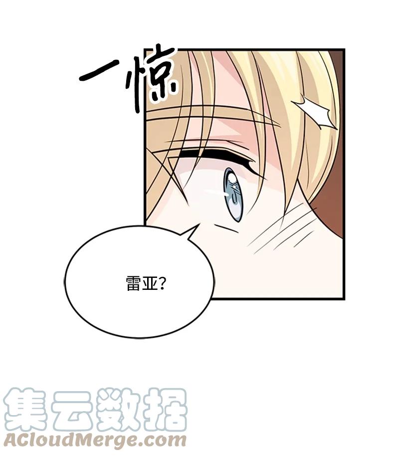 32 魔王的力量(1/2)-第32话
