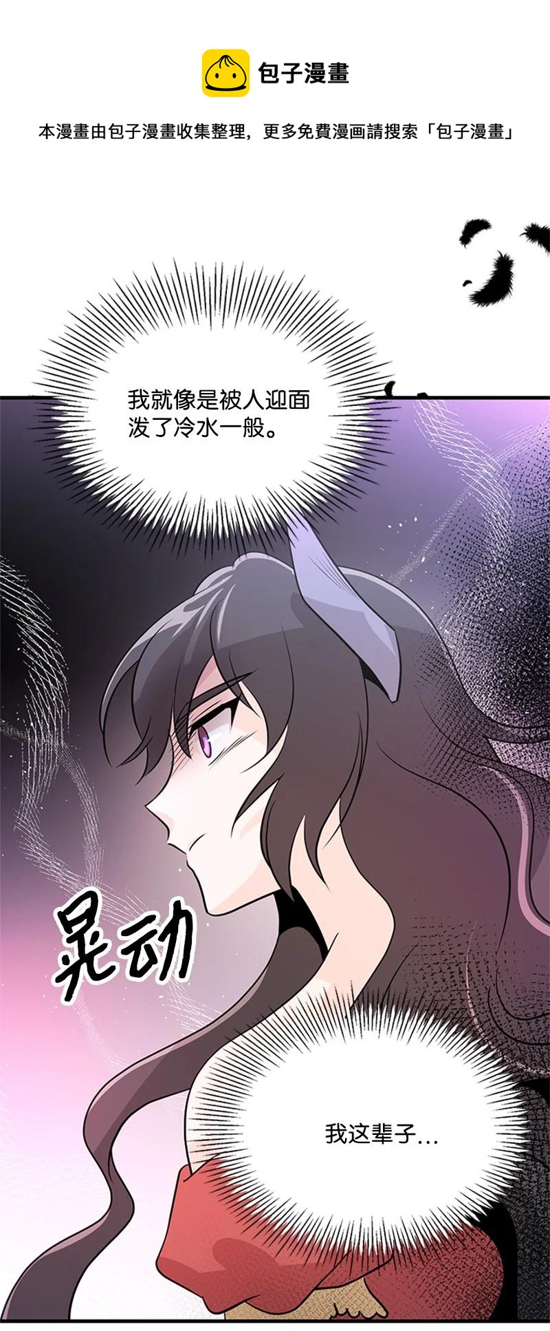 32 魔王的力量(1/2)-第32话