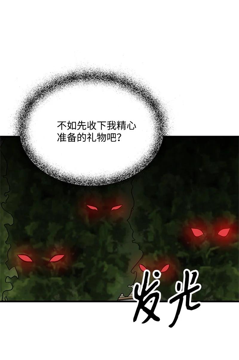 32 魔王的力量(1/2)-第32话