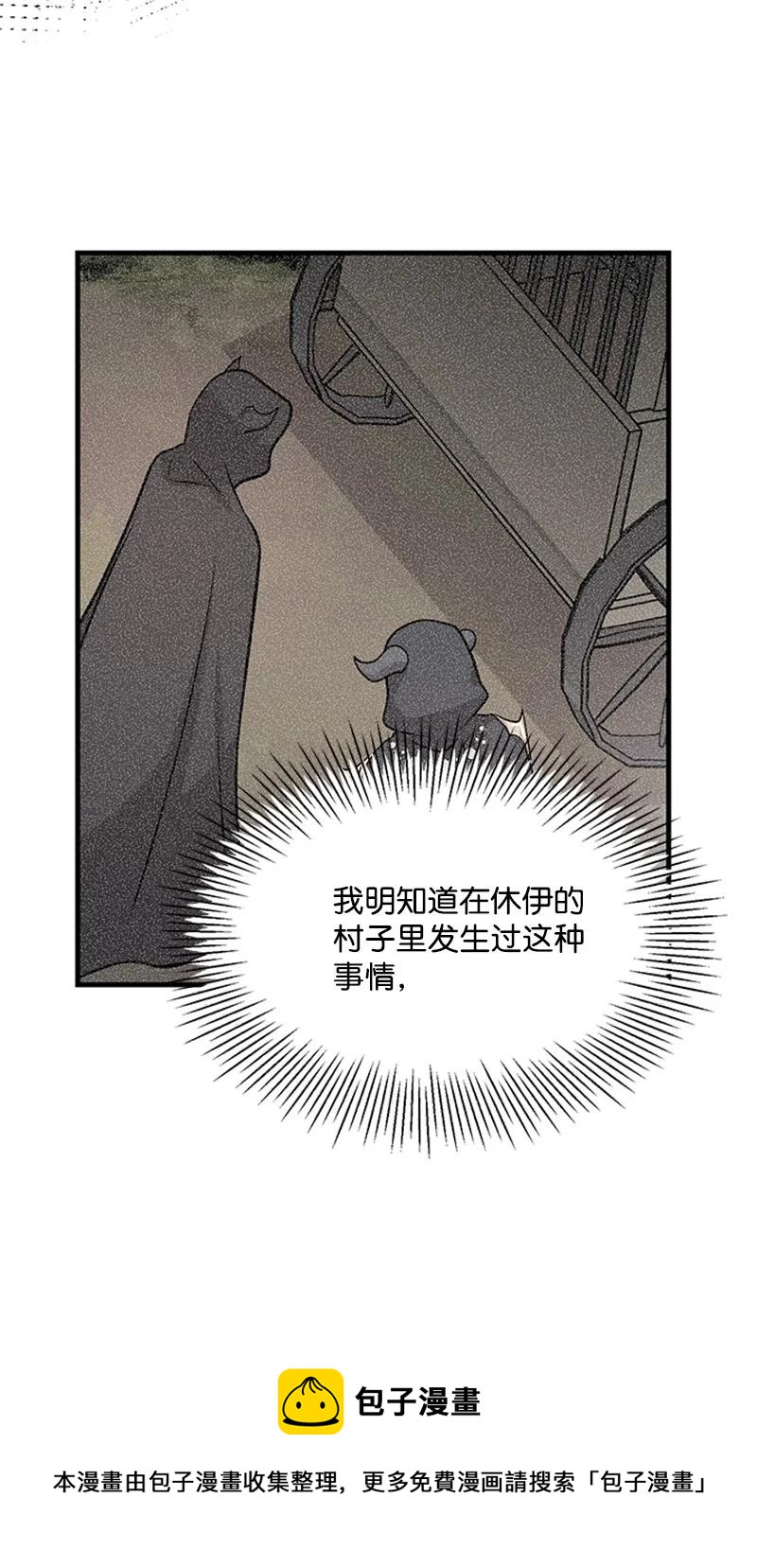 32 魔王的力量(1/2)-第32话
