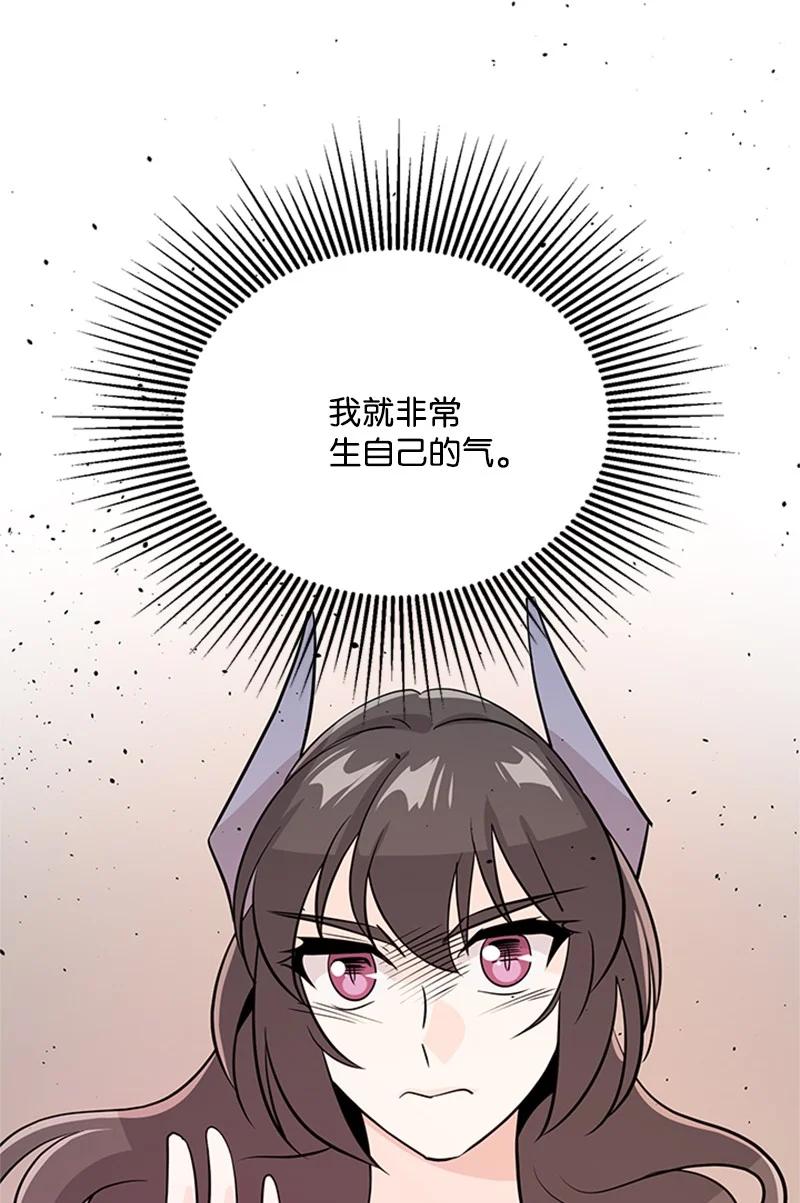32 魔王的力量(1/2)-第32话