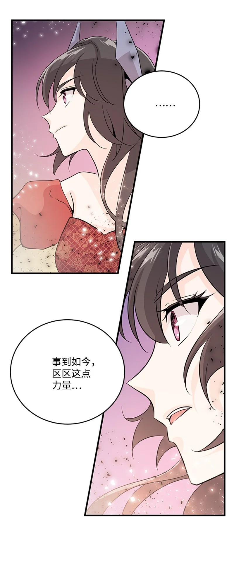 32 魔王的力量(1/2)-第32话