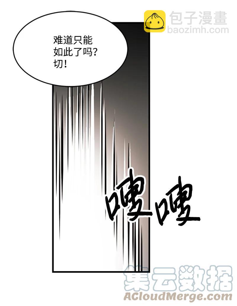 32 魔王的力量(1/2)-第32话