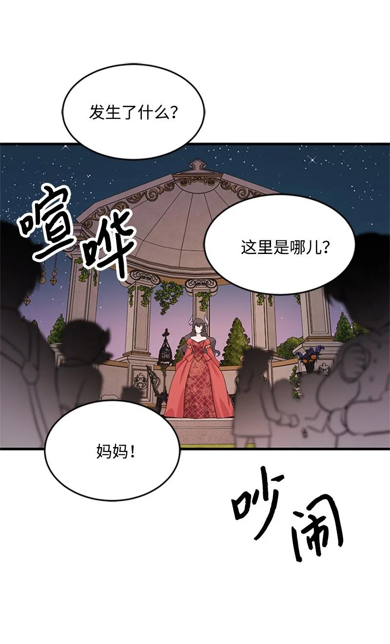 32 魔王的力量(1/2)-第32话