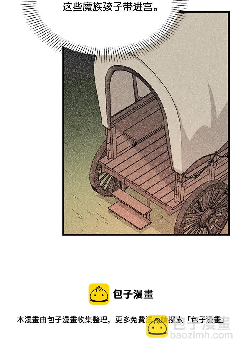 32 魔王的力量(1/2)-第32话