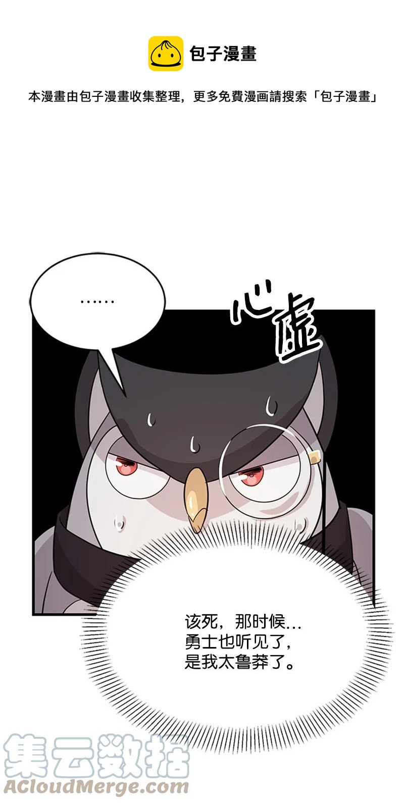 36 再次启程(1/2)-第36话