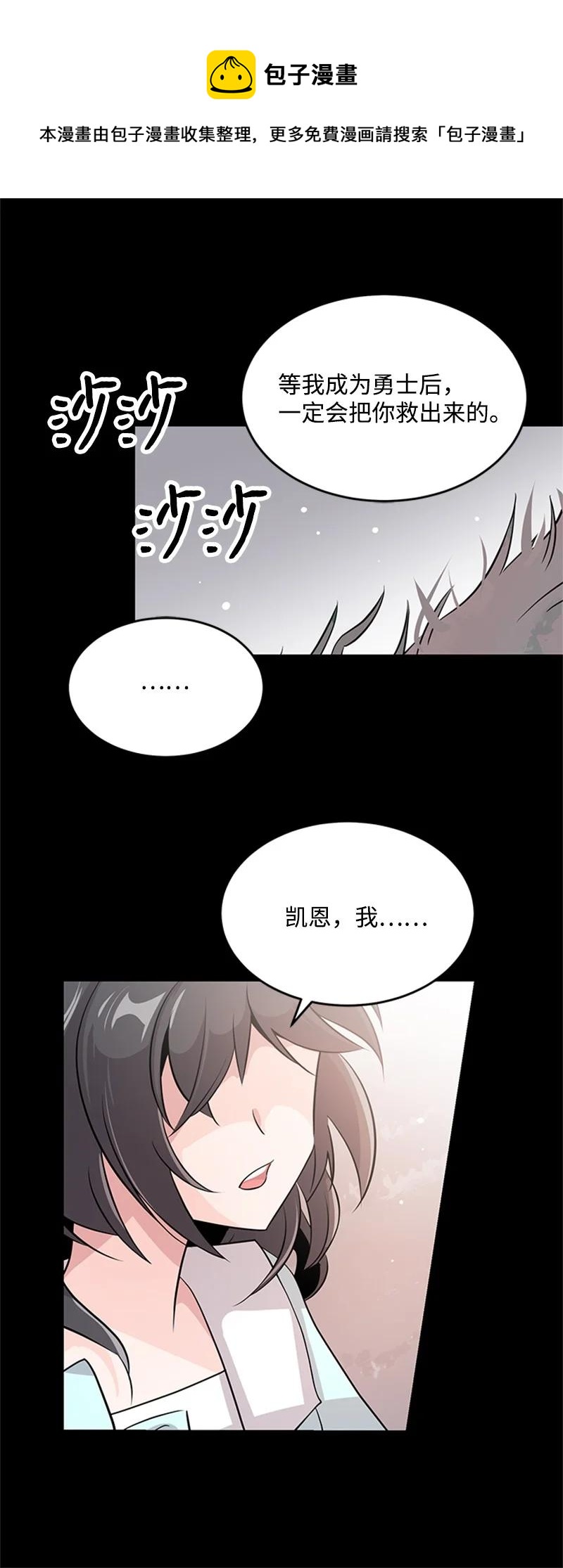 36 再次启程(1/2)-第36话