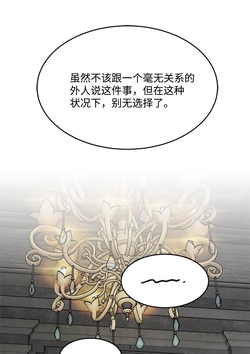 38 再度现身(1/2)-第38话