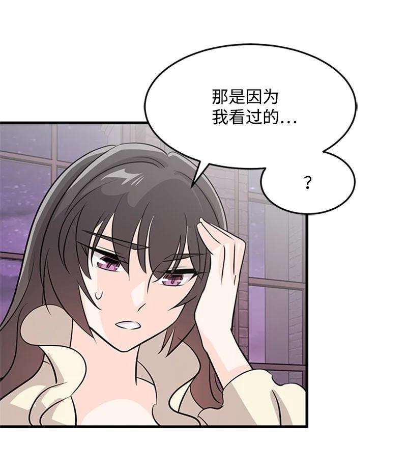38 再度现身(1/2)-第38话