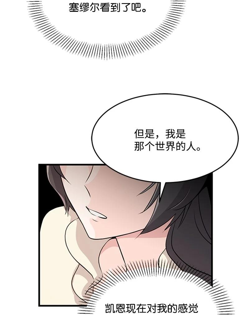 38 再度现身(1/2)-第38话
