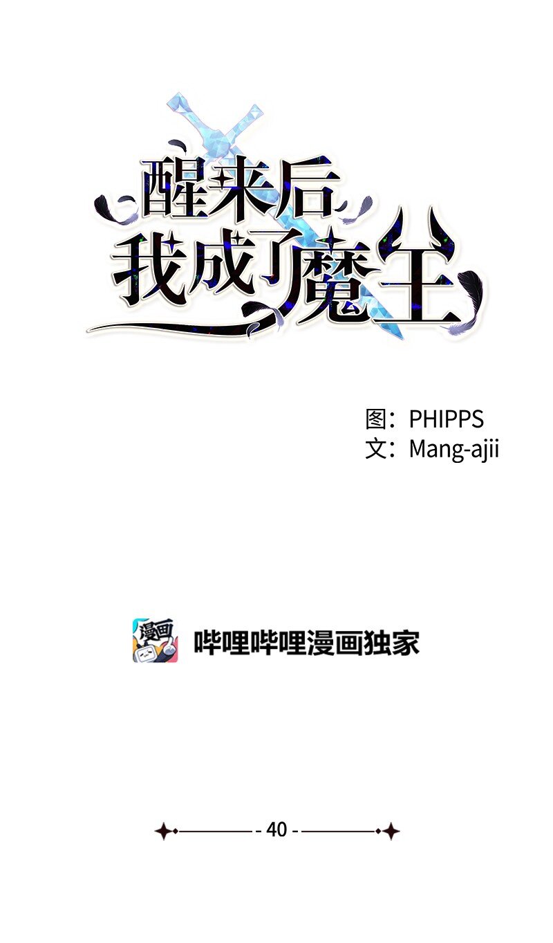 40 珍珠是谁(1/2)-第40话