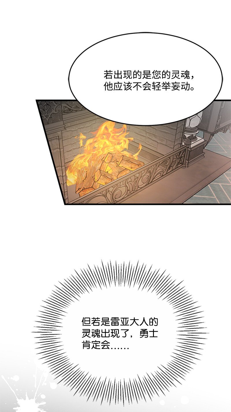 40 珍珠是谁(1/2)-第40话