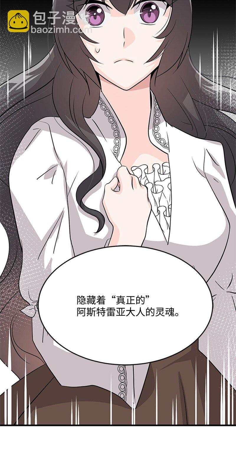 40 珍珠是谁(1/2)-第40话