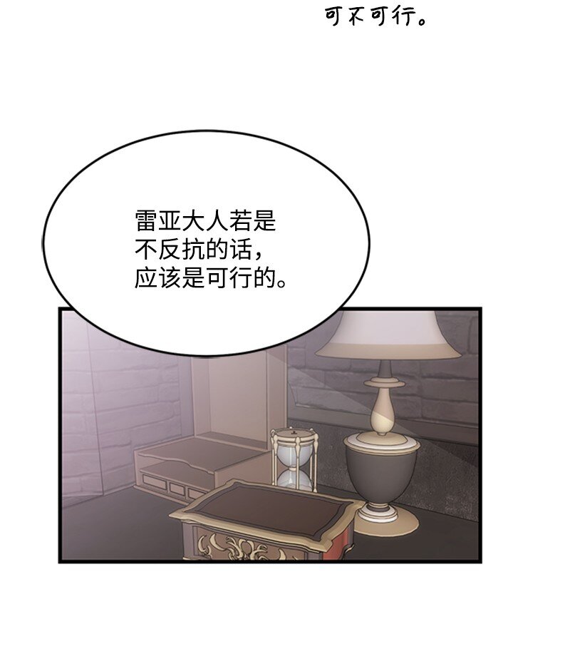40 珍珠是谁(1/2)-第40话