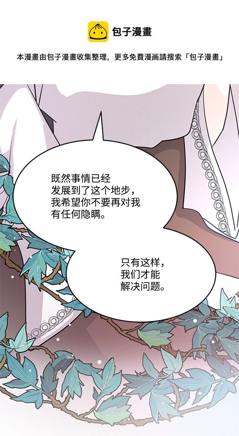 40 珍珠是谁(1/2)-第40话