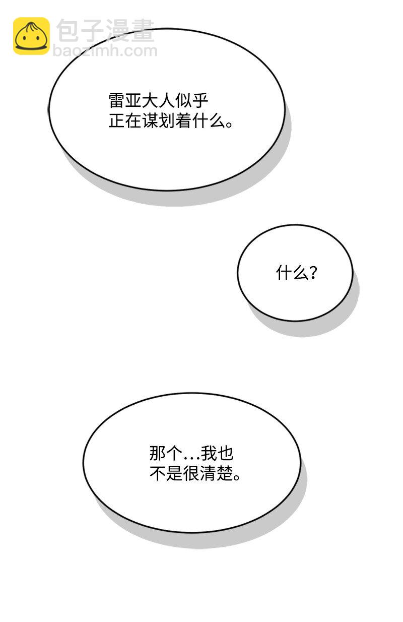 40 珍珠是谁(1/2)-第40话