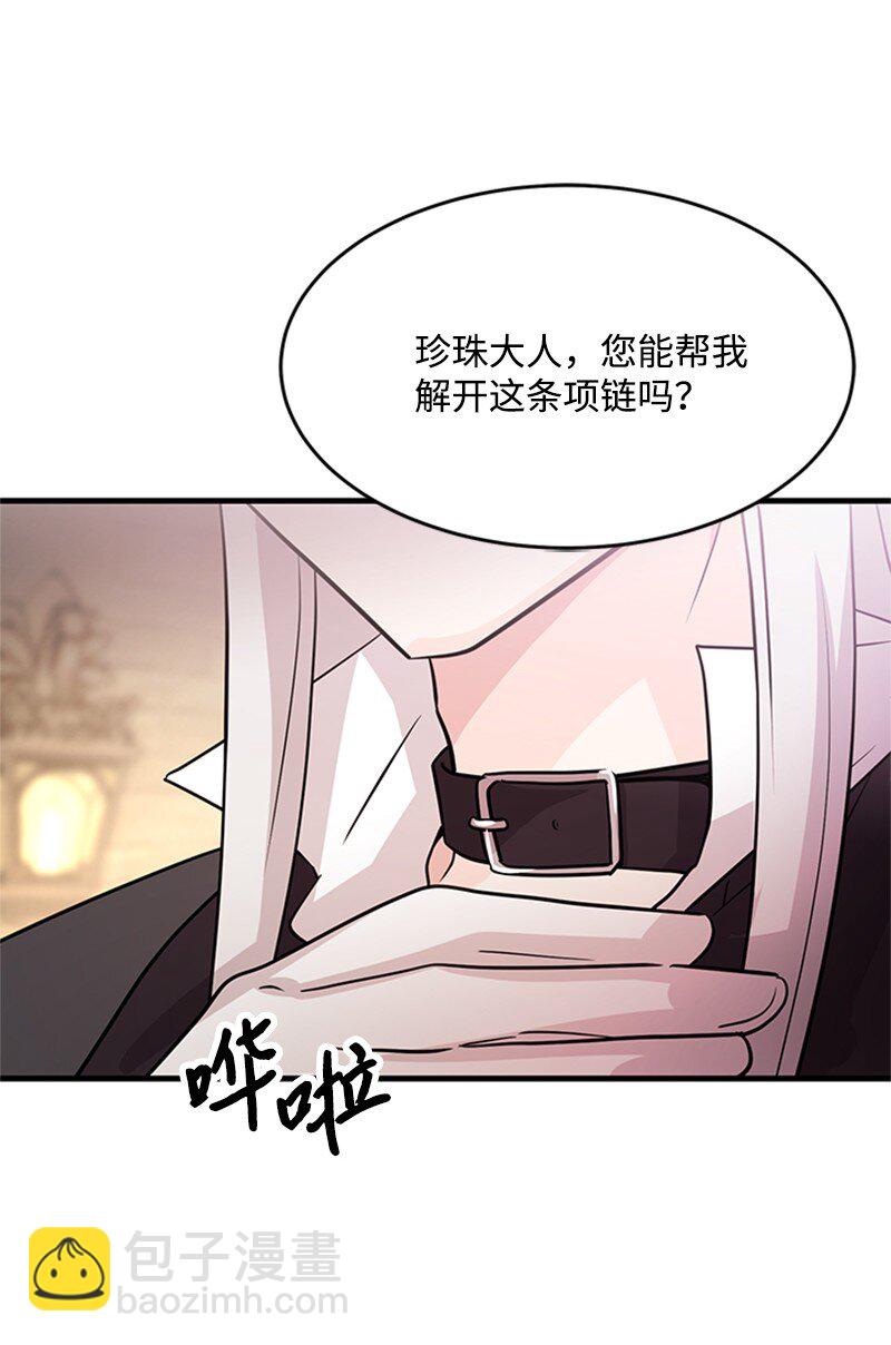 40 珍珠是谁(1/2)-第40话