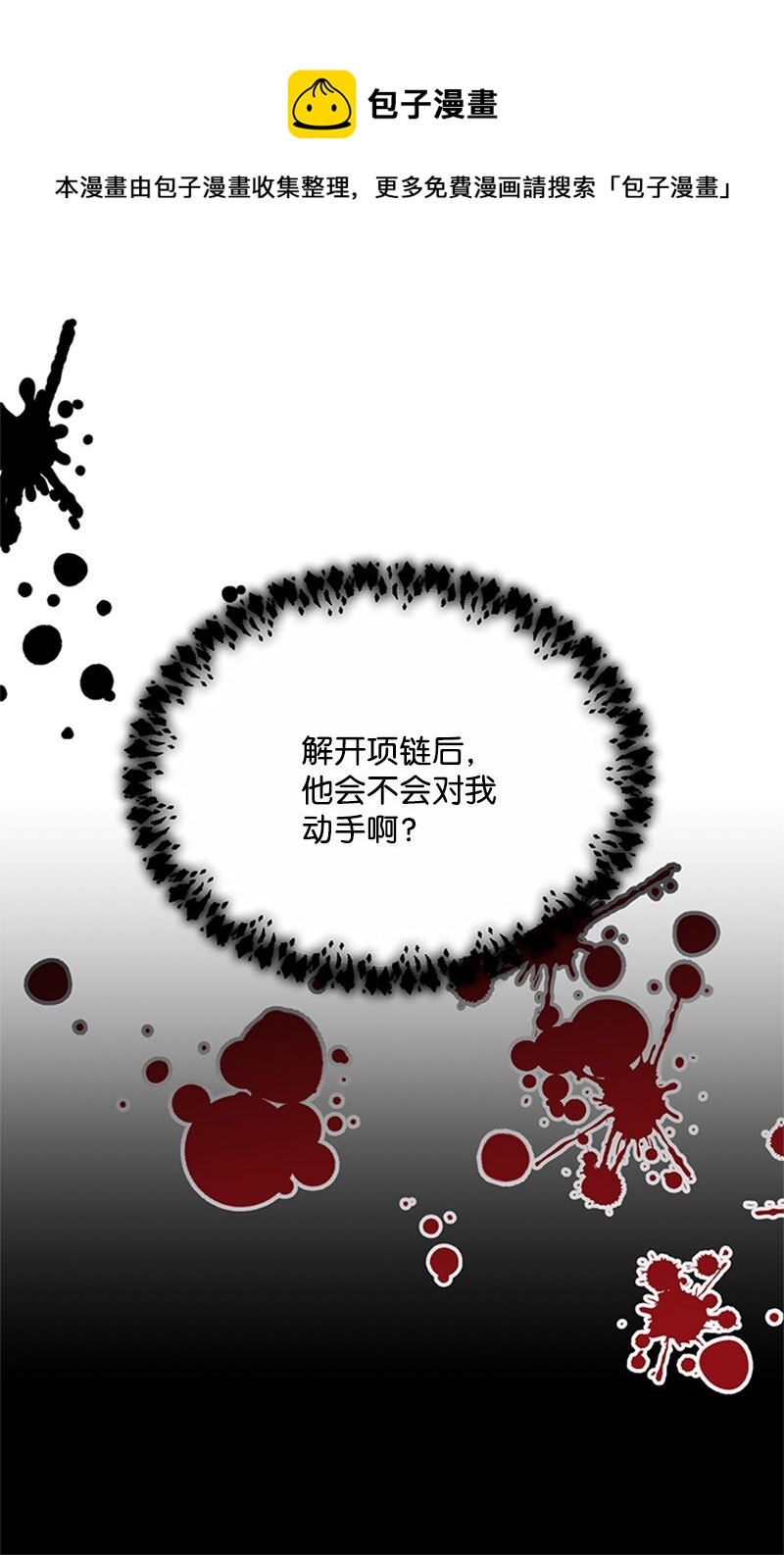 40 珍珠是谁(1/2)-第40话