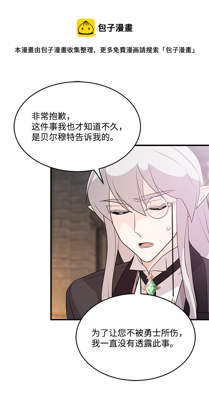 40 珍珠是谁(1/2)-第40话