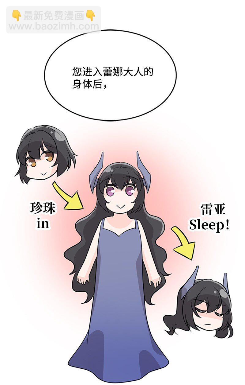40 珍珠是谁(1/2)-第40话