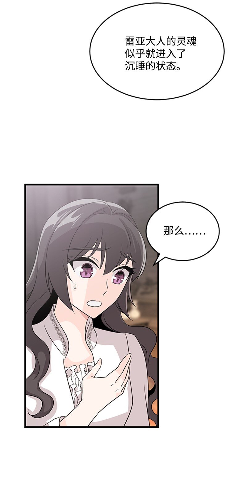 40 珍珠是谁(1/2)-第40话
