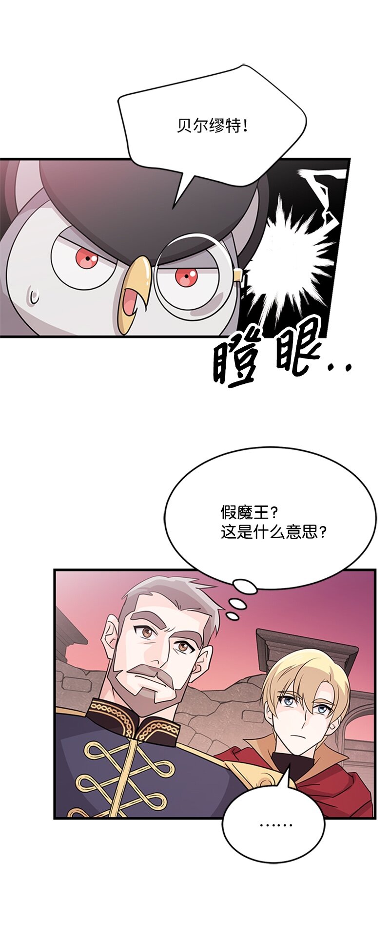 42 真正的计划(1/2)-第42话