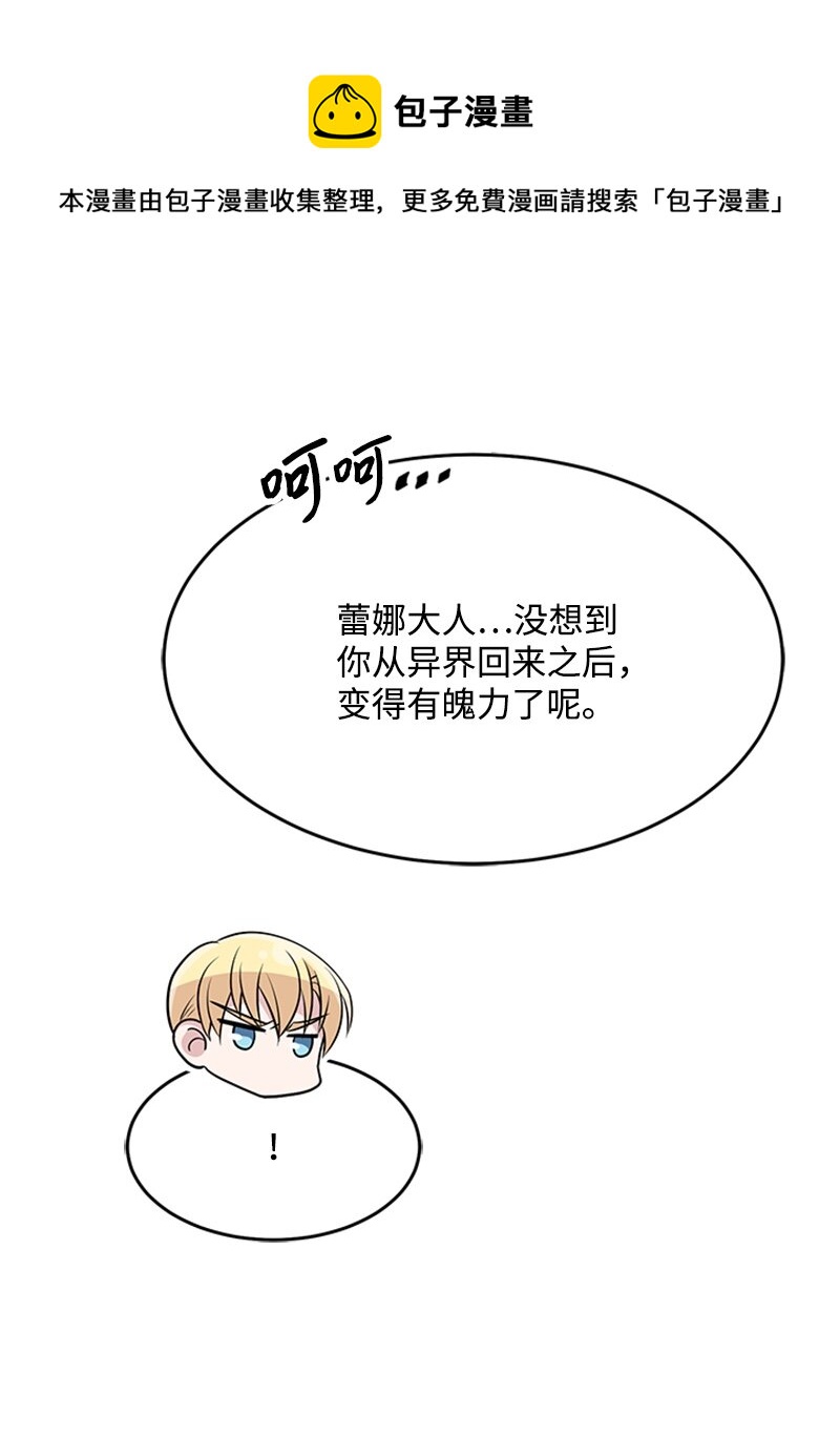 42 真正的计划(1/2)-第42话