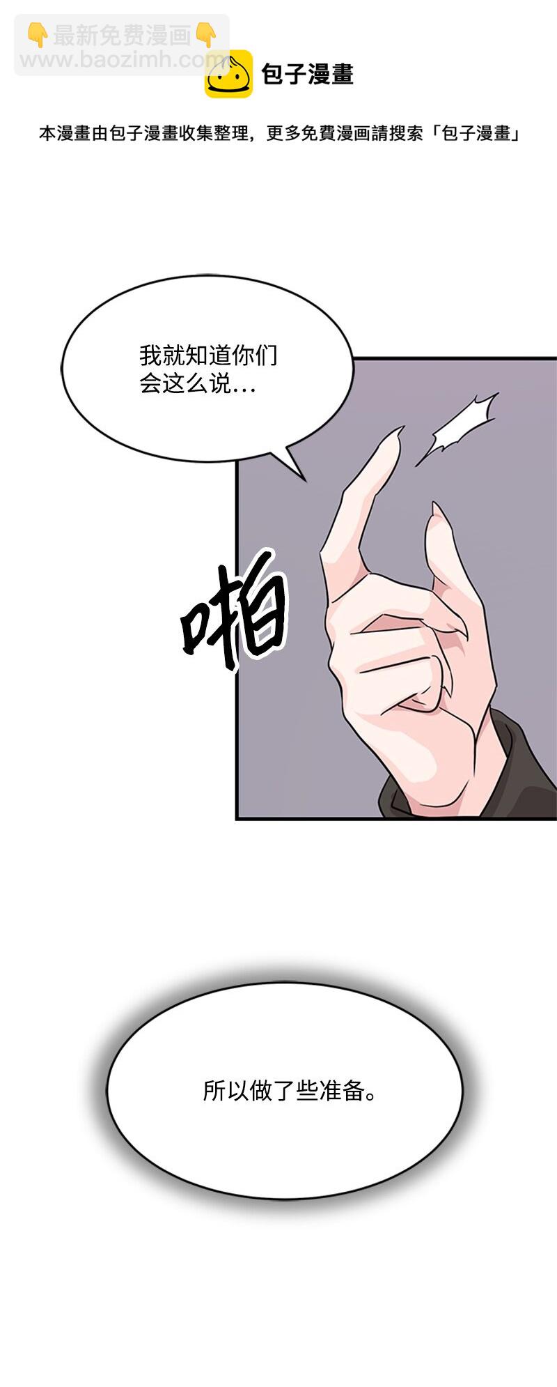 42 真正的计划(1/2)-第42话