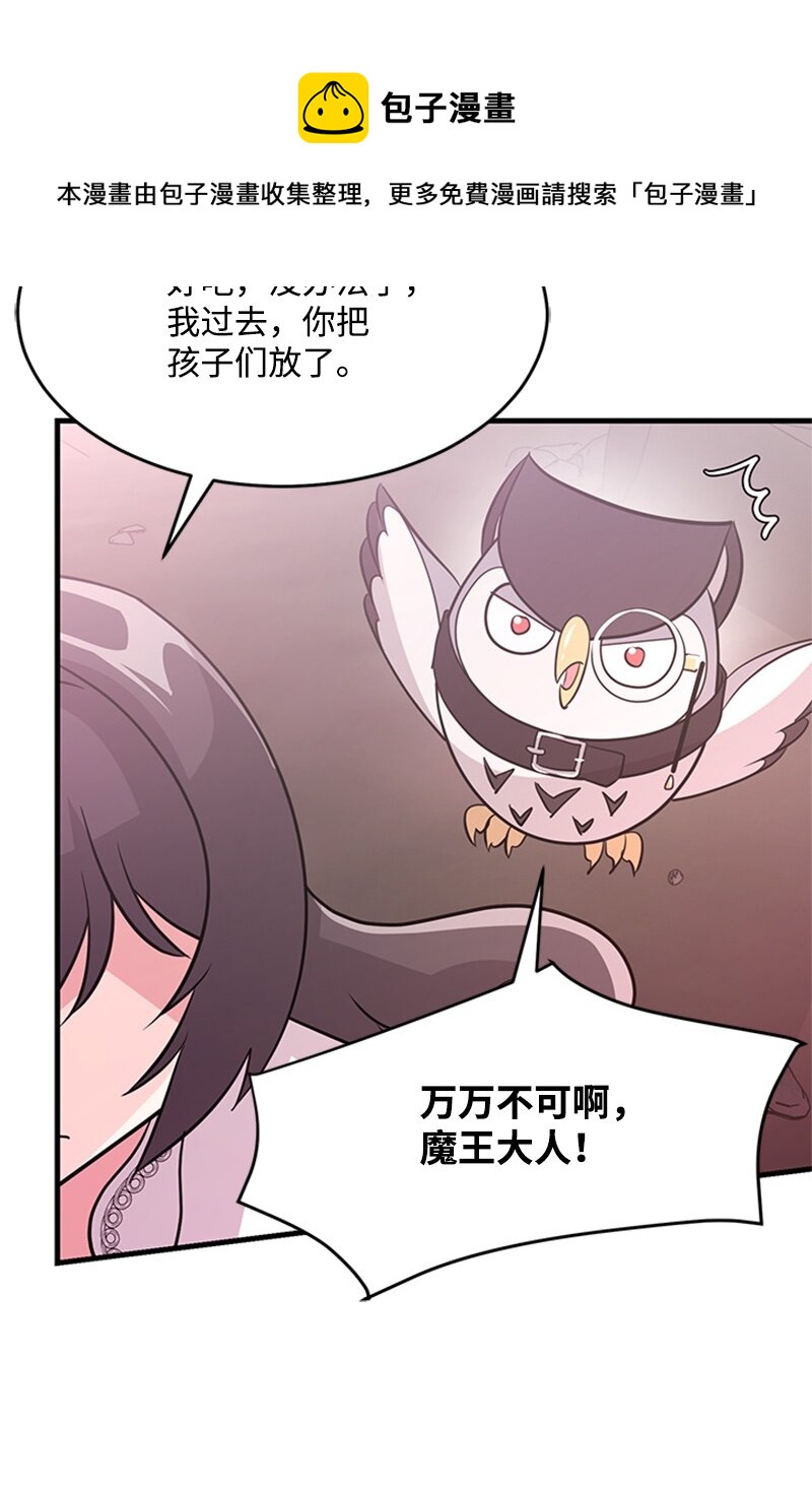 42 真正的计划(1/2)-第42话
