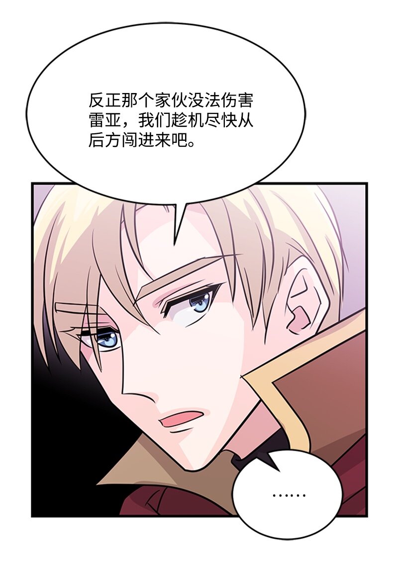 42 真正的计划(1/2)-第42话