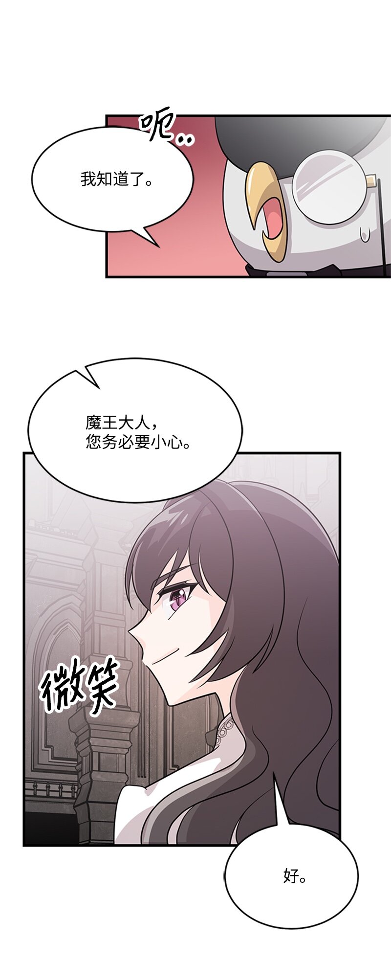 42 真正的计划(1/2)-第42话