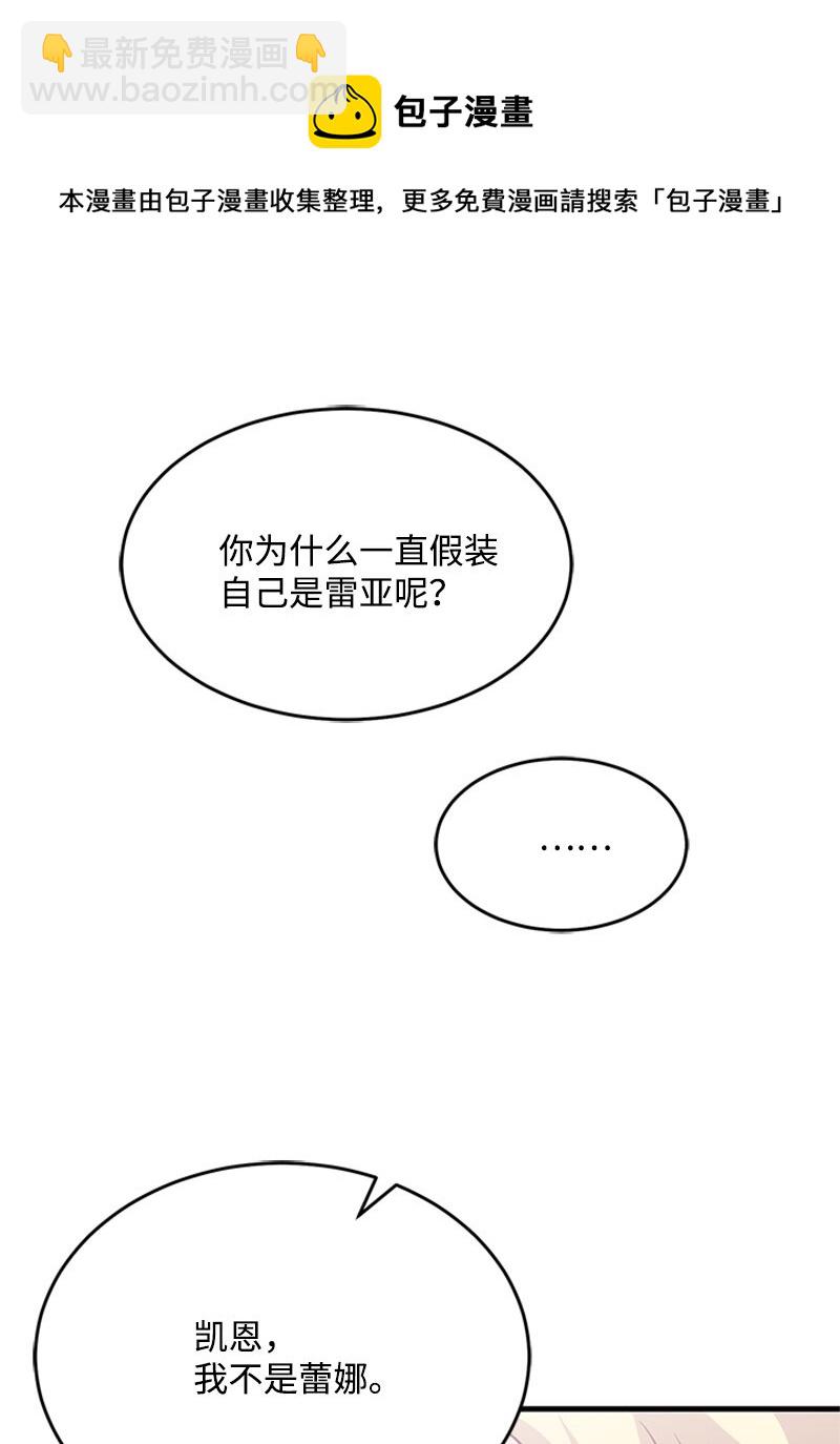 42 真正的计划(1/2)-第42话
