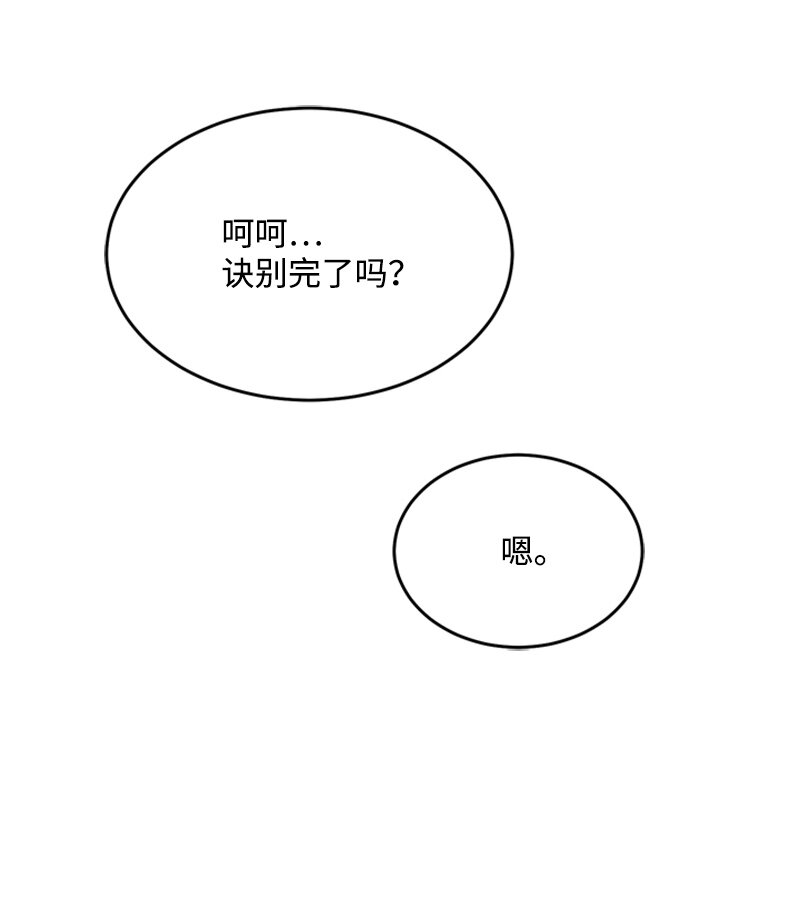 42 真正的计划(1/2)-第42话