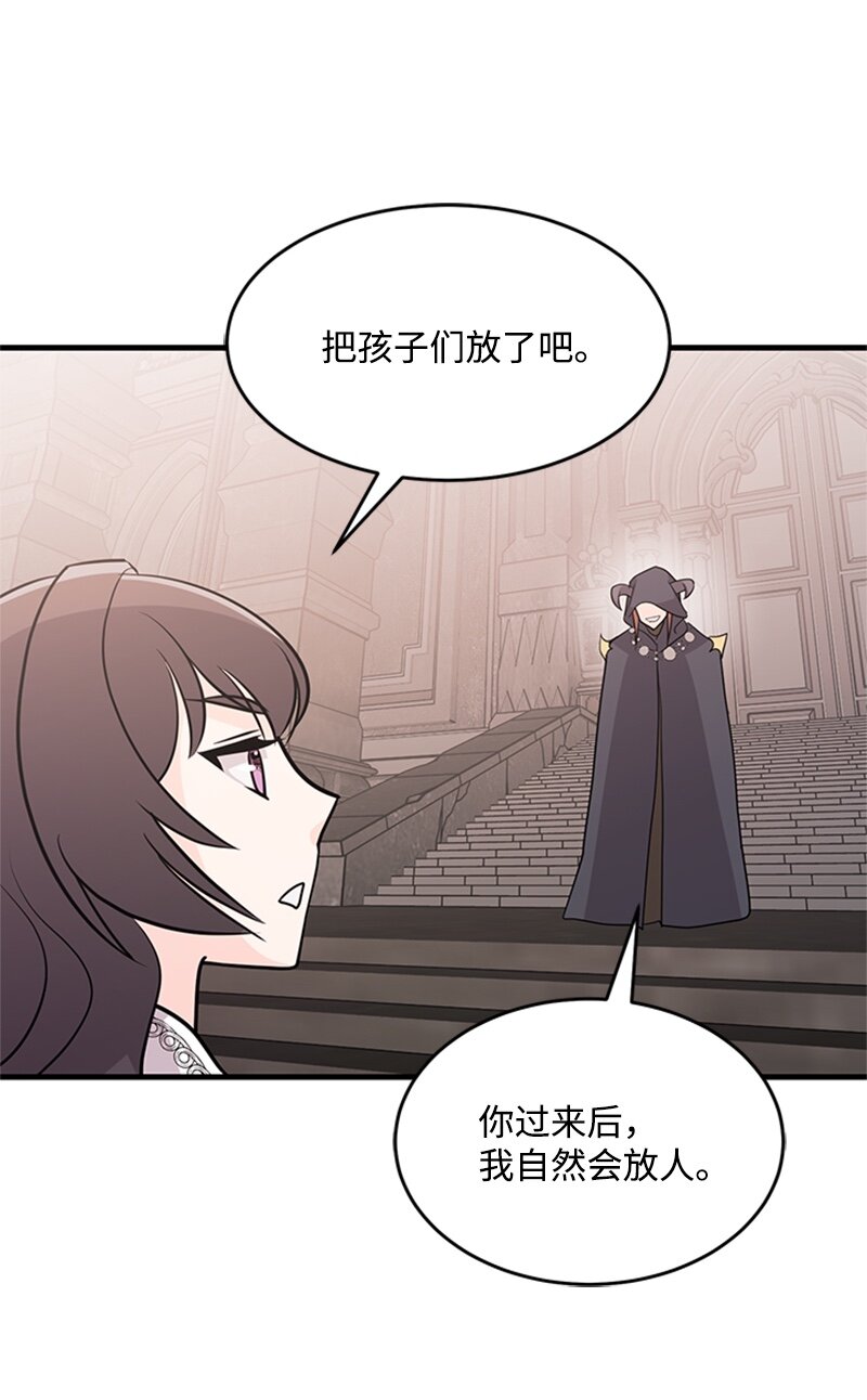 42 真正的计划(1/2)-第42话