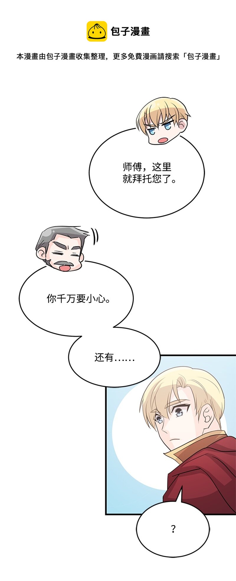 42 真正的计划(1/2)-第42话
