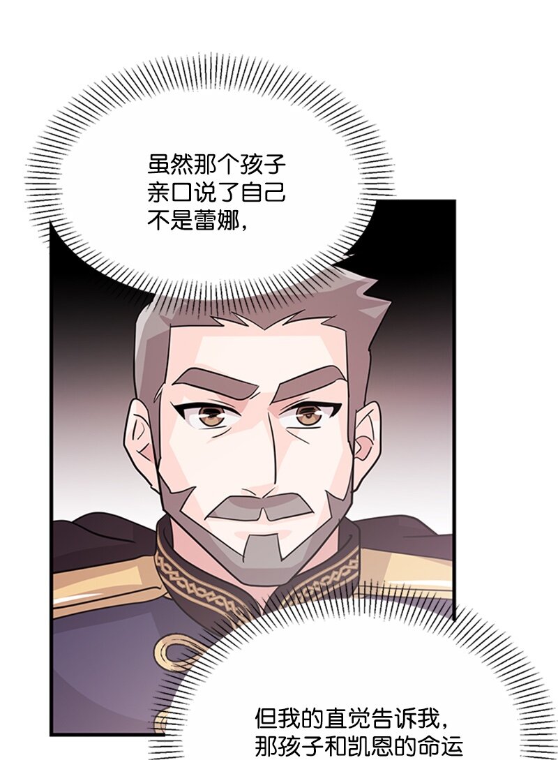 42 真正的计划(1/2)-第42话