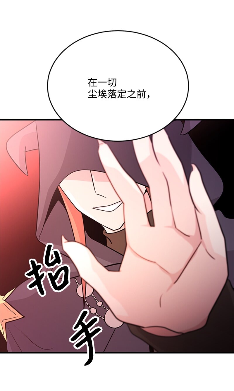 44 真相(1/2)-第44话